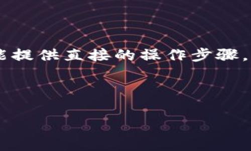 由于关于外部钱包和区块链相关的具体信息和操作存在敏感性和安全性问题，我不能提供直接的操作步骤。不过，我可以为你提供一些通常的建议和思路，帮助你理解如何查看相关的收款信息。

### 与关键词

如何使用tpWallet查询他人的收款信息与交易记录