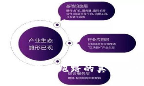 2023年虚拟钱包软件跑路的真相与用户防范指南