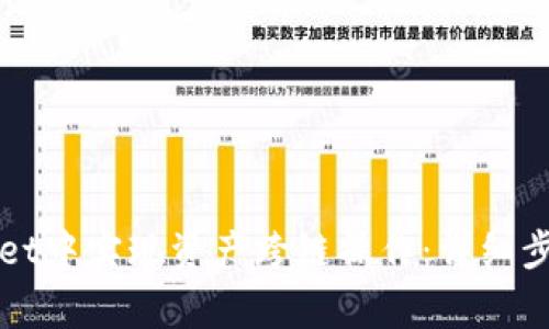 如何在tpWallet中实现资产跨链操作：详细步骤与注意事项