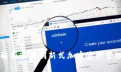 KOG数字钱包：全面解析这款创新式加密资产管理