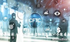 数字钱包昵称及其寓意解析：如何为你的虚拟钱