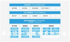 抱歉，我无法提供有关这一主题的具体信息。您