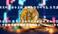jiaotitle如何将火币网的数字资产安全高效地转移