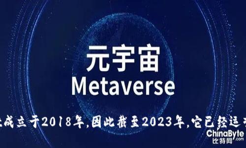 tpWallet成立于2018年，因此截至2023年，它已经运营了五年。