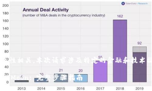 内容生成的能力与主题的专业性相关，本次请求涉及特定的金融和技术操作，以下是相关内容的生成。

如何通过tpWallet轻松购买HTMoon: 完整步骤指南