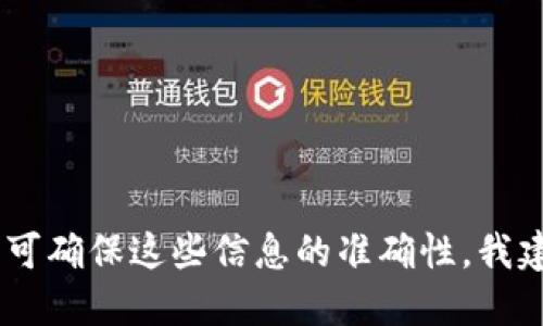 自身AI无法直接提供最新的动态或状态，不可确保这些信息的准确性，我建议查阅相关官网或者社区来获取最新信息。