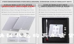 如何通过区块链钱包购买加密货币：完整指南