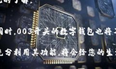   如何利用数字钱包进行无缝支付和资产管理：解