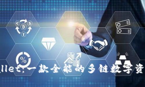 探索 TPWallet：一款全能的多链数字资产管理工具