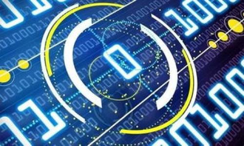   如何解决tpWallet转账时账户不存在的问题：逐步指导与常见解决方案 / 

 guanjianci tpWallet, 转账, 账户不存在, 问题解决 /guanjianci 

引言：理解tpWallet转账中的常见问题
在数字货币逐渐走入人们日常生活的今天，越来越多的用户开始使用各种钱包应用来进行虚拟货币的转账和管理。其中，tpWallet以其简单易用的界面和多种虚拟货币支持而获得了广泛的欢迎。然而，正如任何技术工具一样，用户在使用过程中常会遇到一些问题，包括转账时提示“账户不存在”。这不仅令人感到困惑，也可能会影响到用户的转账体验和对平台的信任度。本文将围绕这一问题进行深入探讨，帮助用户了解其原因并提供详细的解决方案。

一、tpWallet简介及其功能
tpWallet是一款专注于加密资产管理的钱包应用，支持多种主流数字货币的存储、转账和交易。其主要功能包括：br
1. **多币种支持**：用户可以在一个平台上管理多种数字货币，避免了频繁切换不同钱包的麻烦。br
2. **安全性保障**：tpWallet采用多重安全机制，包括私钥离线存储和生物识别验证，尽力保护用户的资产安全。br
3. **便利的转账流程**：用户在进行数字货币转账时，流程，用户只需输入接收方地址和转账金额，便可快速完成转账。br
4. **实时状态更新**：tpWallet提供实时的交易状态跟踪，让用户能够即时了解自己的转账进度。

二、为何会出现账户不存在的提示
当用户在tpWallet进行转账时遇到“账户不存在”的提示，造成这种情况的原因可能有多种，以下是一些常见的情况：
h41. 错误的接收方地址/h4
转账的最基本要求是正确输入接收方的地址。如果用户手动输入时出现了笔误，系统将无法找到对应的账户，从而导致“账户不存在”的提示。
h42. 交易网络问题/h4
tpWallet连接的区块链网络如果出现暂时性故障，例如网络拥堵或节点问题，也可能导致账户未能被识别。因此，在进行转账前，建议用户检查相关网络状态。
h43. 账户尚未注册/h4
某些虚拟货币平台需要接收方在特定平台上先注册账户。如果接收方尚未注册，转账将无法完成。
h44. 钱包不支持该币种/h4
tpWallet虽然支持多种数字货币，但并不是所有币种。在转账前，用户需要确认接收方钱包是否支持他们选择的币种。

三、解决方案：如何解决账户不存在的问题
以下是一些解决“账户不存在”问题的具体步骤和建议，以帮助用户快速排查并解决问题：
h41. 仔细核对接收方地址/h4
在进行转账之前，务必仔细检查接收方的地址是否完全正确，包括每一个字符。可以尝试将地址复制粘贴至钱包中，以减少手动输入带来的错误。
h42. 检查网络连接/h4
确保您的网络连接正常。在确认网络畅通后，再次尝试进行转账。如果网络状况不佳，建议稍后重试。
h43. 确认接收方的账户状态/h4
与接收方确认其是否在相应平台上开设账户。如果接收方未注册，那么迅速联系他们并引导其完成注册，将有助于顺利进行转账。
h44. 查看币种支持情况/h4
如前所述，并非所有钱包都支持所有币种。务必核实接收方账户支持的币种类型，以免造成转账失败。如果需要转账的币种不被支持，可以考虑使用其他的交易平台进行兑换。

四、总结与建议
tpWallet作为一款高效实用的数字货币钱包，在使用过程中难免会遇到各种问题。遇到“账户不存在”的提示时，用户需从接收方地址、网络状态、账户注册及币种支持等方面进行仔细检查。通过上述的排查步骤，用户通常可以迅速找出问题所在并进行解决。
此外，用户在进行虚拟货币转账前，应当提高警惕，谨慎核实信息，确保一切信息的准确无误，以最大限度地减少错误发生的可能性。建议用户在利用tpWallet进行转账时，定期更新应用程序并关注最新的公告与更新，以充分利用新功能和安全补丁。如果仍然面临问题，用户可联系tpWallet的客服团队，以获得更为详尽的技术支持。 

附录：常见问题解答
h4Q1：tpWallet是否支持所有种类的虚拟货币？/h4
A1：tpWallet支持多种主流虚拟货币，但并不能涵盖所有种类的数字资产。使用前请确认所需币种是否在支持列表中。
h4Q2：转账失败是否会导致资金损失？/h4
A2：转账失败通常不会导致资金损失，但已发起的转账可能无法撤销。务必仔细核对信息以避免不必要的损失。
h4Q3：我可以使用多个设备登录同一个tpWallet账户吗？/h4
A3：是的，您可以在多个设备上登录同一个tpWallet账户，但建议确保关闭不使用的设备以防止安全隐患。

通过本文的介绍，希望用户在使用tpWallet时能够更从容应对“账户不存在”的问题，提高数字货币管理的效率与安全性。