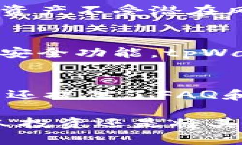 关于 tpWallet 的 USDT 是否是 TRC（波场网络）版本的问题，有必要从多个角度进行详细分析。

什么是 USDT？
USDT，即泰达币，是一种由泰达公司发行的稳定币，其价值通常与美元挂钩，旨在提供一个相对稳定的数字资产。USDT 主要有多种区块链版本，包括但不限于 ERC-20（以太坊），TRC-20（波场）和 Omni（比特币网络）。这种多链发行的模式使得 USDT 在不同平台上可用，并便于用户根据需要选择合适的版本。

tpWallet 是什么？
tpWallet 是一款多链数字货币钱包，支持多种加密货币和区块链资产的管理。用户可以方便地存储、发送和接收数字资产，并享受快速、安全的交易体验。tpWallet 常常吸引那些希望在不同区块链之间进行交互的用户，因为其多链支持能够满足用户的多样化需求。

tpWallet 支持的 USDT 版本
至于 tpWallet 中的 USDT 是否为 TRC-20 版本，这取决于用户选择的链类型。tpWallet 确实支持 TRC-20 版本的 USDT，因此用户可以在此次钱包中安全存储和交易波场网络上的 USDT。

TRC-20 和其他版本的对比
TRC-20 版本的 USDT 具有高效和低费用的特点，这使得其在转账和交易时非常受欢迎。而跟 Ethereum 验证的 ERC-20 版本相比，TRC-20 支持的交易速度更快，费用相对较低，这使得其在交易量较大的情况下仍能保持良好的体验。

如何在 tpWallet 中存取 TRC-20 版本的 USDT
使用 tpWallet 存取 TRC-20 版本的 USDT 是一个简单的过程：
ol
li
首先，下载并安装 tpWallet。注册一个账户并完成认证，这样您就可以安全地登录使用。
/li
li
登录后，找到“资产”选项，点击进入后您会看到各种支持的资产列表。如果您的资产列表中没有 USDT，请点击“添加资产”。
/li
li
选择 USDT，并确保您选择的是 TRC-20 版本。接着您可以点击“接收”按钮，以获取您的钱包地址。
/li
li
使用这个地址，您可以从其他平台或钱包转入 TRC-20 版本的 USDT。
/li
li
如果您需要提取 USDT，选择“转出”并输入您希望发送的数量及接收地址，确认并提交交易即可。
/li
/ol

tpWallet 的安全性
在选择任何数字钱包时，安全性都是一个至关重要的考量因素。tpWallet 引入了多个安全功能，包括密码保护、双重认证等，这些功能帮助用户保护其资产不受潜在风险的影响。另外，tpWallet 还支持私钥的本地存储，使用户完全掌控其资金的安全性。

总结
总的来说，tpWallet 确实支持 TRC-20 版本的 USDT，这对于希望利用波场网络优势的用户而言，是一个非常好的选择。通过其多链兼容性和强大的安全功能，tpWallet 为用户的数字资产管理提供了极大的便利。无论是进行日常交易，还是长时间存储数字资产，tpWallet 都能够为其用户提供定制化的解决方案。

更多资源和社区支持
用户如果在使用过程中遇到任何问题，可以访问 tpWallet 的官方网站或其社交媒体平台，参与社区讨论，获取更多使用技巧和支持。此外，tpWallet 还提供了FAQ和用户指南，帮助用户更有效地利用这一平台。

通过以上分析，我们可以确认，tpWallet 中的 USDT 是支持 TRC-20 版本的，这意味着用户可以享受快速且低成本的转账体验。无论您是在进行个人投资还是将其作为交易工具，tpWallet 都是一个值得考虑的安全可靠的平台。