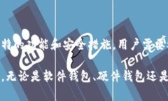 在加密货币的世界中，加密钱包用于安全存储和