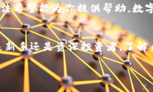   如何解决tpWallet闪兑失败现象的详细指南 / 
 guanjianci tpWallet, 闪兑失败, 数字钱包, 加密货币 /guanjianci 

引言
在如今的数字货币时代，安全又便捷的钱包应用是许多投资者日常交易中不可或缺的一部分。tpWallet作为一个相对新兴的数字钱包，凭借其用户友好的界面和多样化的功能吸引了诸多用户。然而，最近有部分用户反馈在进行闪兑操作时遇到了“闪兑失败”的问题。为了帮助大家解决这个困扰，本文将详细介绍可能的原因和解决方案。

tpWallet概述
tpWallet不仅仅是一个存储加密货币的地方，更是一个集成了多种功能的钱包。用户可以在该平台上方便地进行交易、闪兑、资产管理等操作。然而正如任何电子产品或服务，可能会出现一些问题。闪兑失败，作为其中之一，往往让用户感到困惑，因此我们有必要深入探讨。

闪兑功能的基本原理
闪兑功能通常用于将一种加密货币快速兑换为另一种，而无需通过复杂的交易过程。tpWallet的闪兑功能旨在以最低的交易成本和最快的转换速度，为用户提供极致的便利。此操作一般涉及多个加密货币交易所的数据，以便为用户提供最佳的汇率和最低的交易手续费。

闪兑失败的常见原因
闪兑失败可能由多种因素引起。以下是一些最常见的原因：
ul
    listrong网络问题：/strong在进行闪兑时，如果网络连接不稳定，可能会导致交易失败。/li
    listrong余额不足：/strong用户账户中余额不足以完成闪兑交易也是常见原因之一。/li
    listrong价格波动：/strong加密货币市场非常波动，闪兑请求发出后，若市场价格迅速变化，可能导致闪兑失败。/li
    listrongAPI故障：/strongtpWallet依赖于与其他交易所的链接，如果其中一个交易所的API出现故障，可能导致闪兑失败。/li
/ul

解决闪兑失败问题的步骤
如果你在使用tpWallet进行闪兑时遇到失败问题，以下步骤可能会帮助你顺利完成交易：

检查网络连接
首先确保你的网络连接稳定。可以尝试重新连接Wi-Fi或者切换到移动数据，查看问题是否得到解决。网络波动可能直接影响到交易的执行速度和稳定性。

确认账户余额
在进行闪兑操作之前，务必确认你的钱包中是否有足够的资金。不仅要满足交易金额，同时还要留意交易手续费，确保余额充足。

查看市场动态
在进行闪兑时，可以先查看当前市场价格。如果市场波动剧烈，建议稍等或修改兑换比例，以防止闪兑失败。

重启应用
有时候，应用可能因小故障而导致操作失败。尝试退出tpWallet并重新登录，或者重启手机，有助于解决应用临时卡顿的问题。

联系客户支持
如果以上步骤仍无法解决问题，建议联系tpWallet的客户支持。他们可以为你提供专业的帮助，并根据你的具体情况给出更合适的解决方案。

总结
闪兑功能为tpWallet用户提供了便捷的加密货币兑换体验，但在实际使用过程中可能会遇到一些问题。如果你遭遇“闪兑失败”的情况，以上列举的原因和解决方法希望能为你提供帮助。数字货币市场虽充满机遇，但同时也存在风险，确保每一步操作都仔细认真，这是每一个投资者都应该做的。希望每位tpWallet用户都能顺利地实现他们的交易目标。

结语
随着加密货币市场的不断变化，数字钱包的安全性和功能也在不断革新。通过学习如何有效识别和解决常见问题，每个用户都可以提升他们的交易体验。无论你是新手还是资深投资者，了解自己的钱包和交易方式都是成功的关键。在这个快速发展的数字时代，适应变化和不断学习是确保资产安全和交易顺利的重要因素。

欲了解更多关于tpWallet及其他数字货币相关的信息，欢迎关注我们的后续更新。希望你们的交易之路顺畅无阻，尽享数字经济的乐趣。