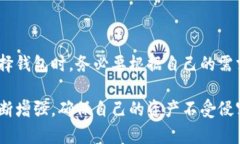   如何成功申请加密货币钱包？全面解析条件与流