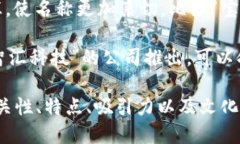 在数字人民币的生态系统中，钱包是用户进行交