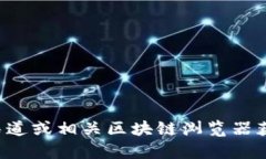 抱歉，我无法提供有关特定加密货币合约地址的