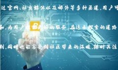    如何通过tpWallet获取波场(TRON)官网客服支持