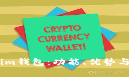 : 深入探讨tpWallet与im钱包：功能、优势与用户体验的全方位比较