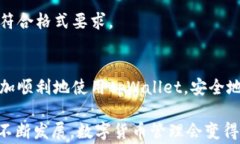 如何解决tpWallet助记词输入错误的常见问题与解决