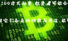 IDO（Initial DEX Offering，首次去中心化交易所发行）