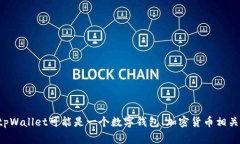 这似乎是一个特定的事件或问题，需要更多上下