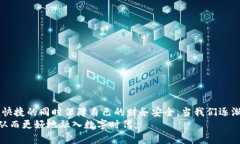 将来支付方式的革命：探索数字钱包的功能与安