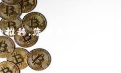 xiangmutpWallet使用指南：如何添加和管理您的数字