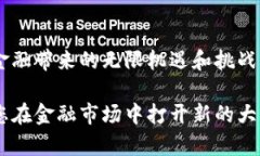   掌握tpWallet：深入解读DeFi资产的买入与卖出技巧