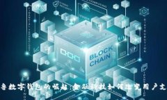 探索秘鲁数字钱包的崛起：金融科技如何改变用