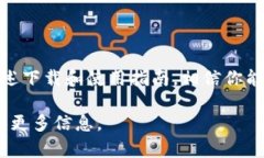 iaoti全面解析安卓版tpWallet：便捷数字钱包的使用