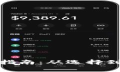 数字硬钱包办理指南：从选择到使用的全面攻略