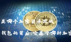 小狐狸钱包是哪个加密货币做的探寻小狐狸钱包