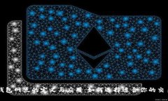 数字钱包网点的定义与应用：如何选择适合你的