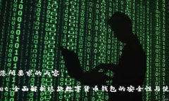 以下是您所要求的内容：tpWallet：全面解析这款数