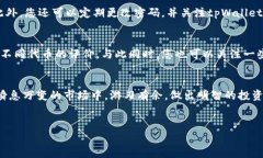 成功购买代币的tpWallet操作指南与实用技巧tpWal
