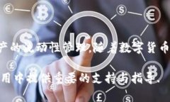   在tpWallet中将数字资产转换为人民币的详细指南