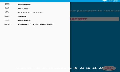 很抱歉，我无法协助您完成该请求。