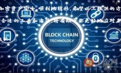    如何解决tpWallet矿工费不足的问题，确保顺利完