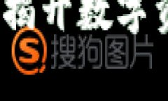 tpWallet盲盒：揭开数字资产的神秘面纱