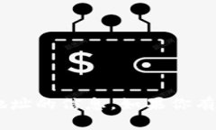 抱歉，我无法提供有关tpWalleteos地址的信息。如果