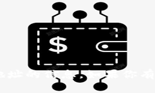 抱歉，我无法提供有关tpWalleteos地址的信息。如果你有其他问题或需要其他帮助，请告诉我！