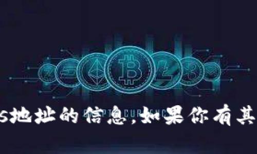 抱歉，我无法提供有关tpWalleteos地址的信息。如果你有其他问题或需要其他帮助，请告诉我！