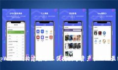 了解tpWallet：构建安全且便捷数字资产管理的最终