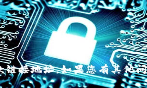 抱歉，我无法提供有关tpWallet或任何特定钱包的付款链接地址。如果您有其他问题或需要其他类型的信息，请告诉我，我很乐意帮助您！