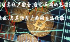 如何为TPWallet账户安全便捷地充值数字资产？关键