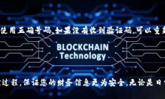   如何在tpWallet中绑定手机号：步骤与注意事项