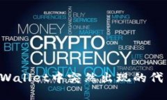 如何处理tpWallet中突然出现的代币：全面指南