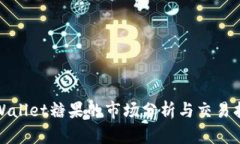 tpWallet糖果的市场分析与交易指南