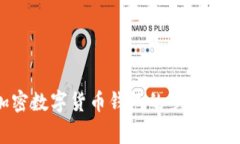 助记词导入加密数字货币钱包的步骤、时长及注