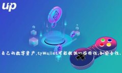 tpWallet是一个加密货币钱包，主要用于存储、发送